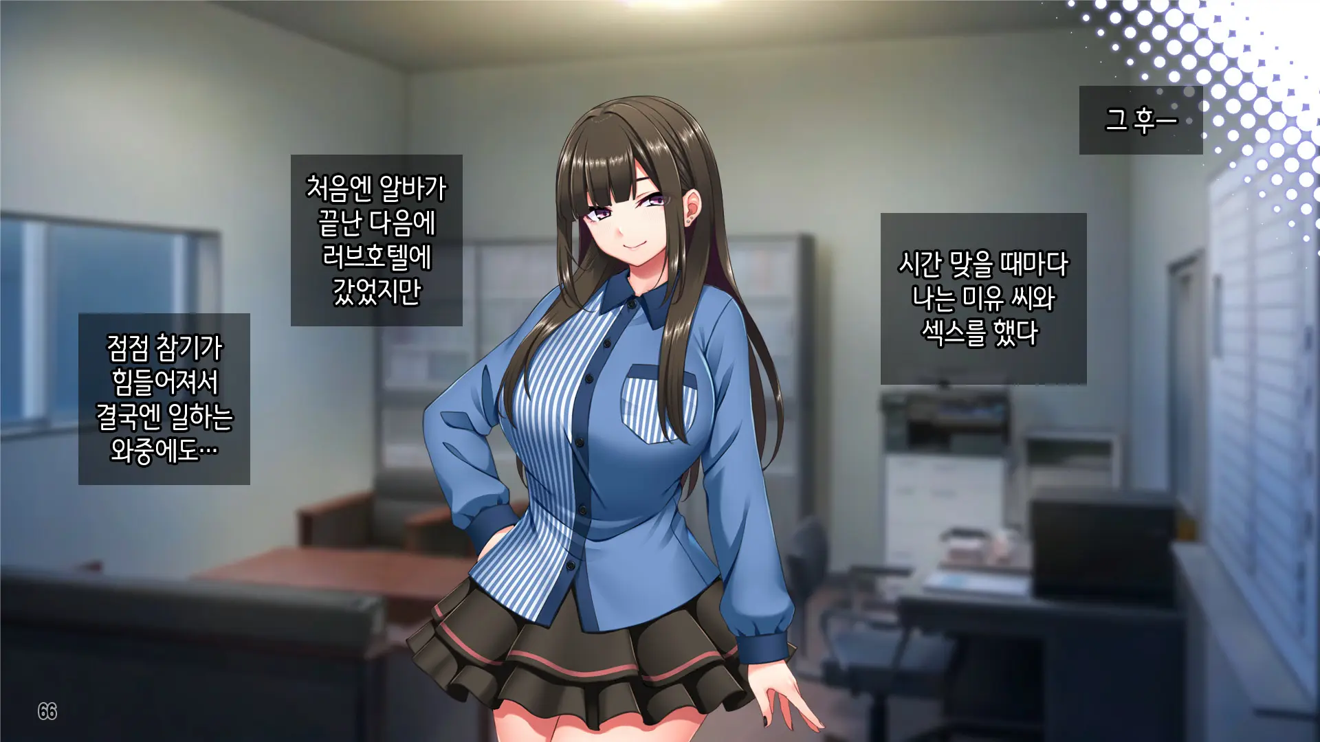 Jiraikei Beit Joshi O Kuzu Tenchou Kara Netotte Haramase! | 지뢰계 알바녀를 쓰레기 점장한테 빼앗아서 임신시키기!
